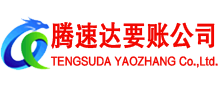 台州收债公司